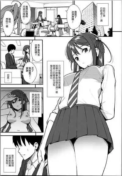 (COMIC1☆16) [Do well !!! (Tatsuka)] Futashika na Seishun day02 (22/7) [Chinese] [夢之行蹤漢化組]