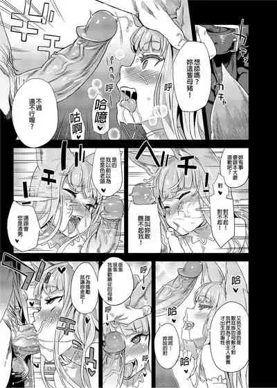 [Fatalpulse (Asanagi)] BOTTOM of the SKY (Granblue Fantasy) [Chinese] [Decensored] [Digital]