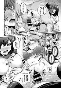 [Anthology] COMIC BAVEL SPECIAL COLLECTION VOL. 9 [Digital]