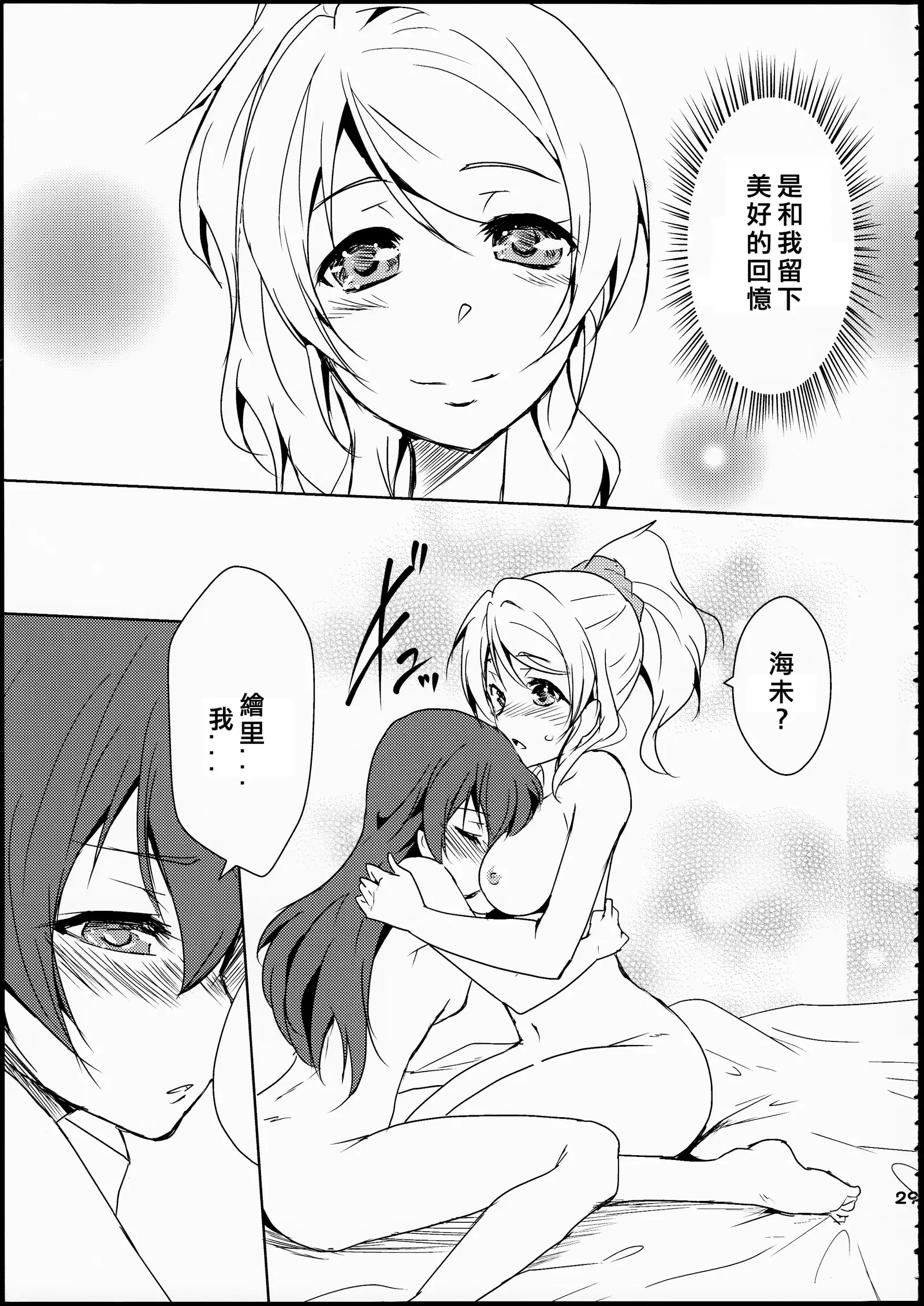 Eikyuu Butou no Treasoner