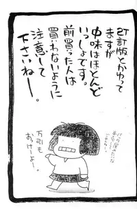 (C45) [Big Mouse (E-Y)] R2 (Bishoujo Senshi Sailor Moon)