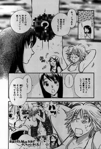 [Suzuki Mira] Koi Koi