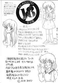 (C50) [P Kikaku (Oda Akira)] The L-Files