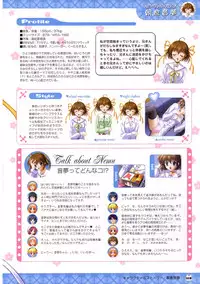 D.C. ~ Da Capo ~ Official Visual Fanbook