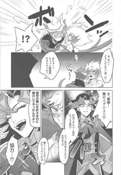 Taihen da! Ryouken no Lucky Sukebe ga Tomaranai! "Nantoka shiro! Yuusaku!"