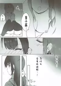 (C93) [bitacos (micopp)] Daten-shiki Hajimete Massage (Love Live! Sunshine!!) [Chinese] [ZURA汉化组]
