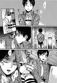 (SUPER24) [chocolatfille (Noeko)] Toile de Kimi o Aishitai (Shingeki no Kyojin)