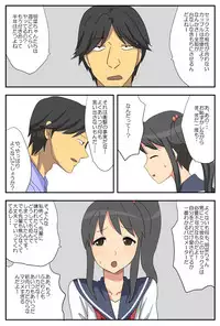 [Mued] ナガサレ彼女・明菜 ～僕の彼女は寝取られやすい～