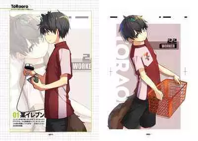 [TORAORO. (Zutabo)] TORAORO 04 [Digital]