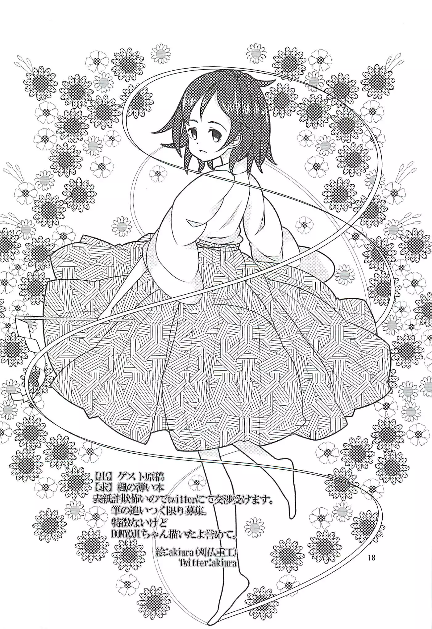 Karin Sousou | 카린상주