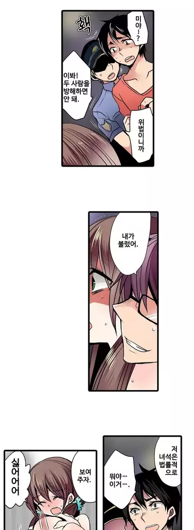 Shameful vending machine Ch.1-42