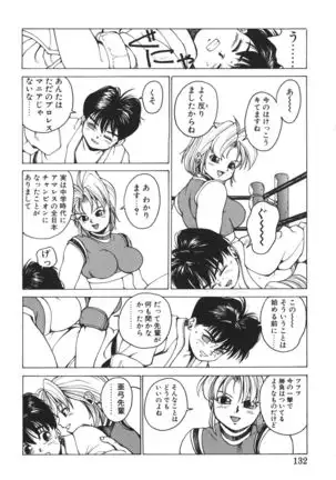 Punky Knight ~Pinky Phaia~