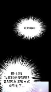 [KKUN &INSANE] Love Parameter 恋爱辅助器 55-70(chinese)