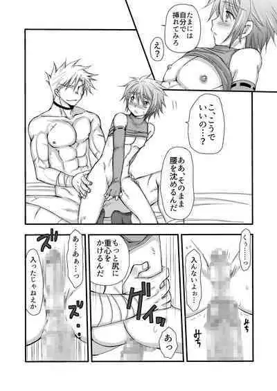 Chotto dake、 Kininaru toko。