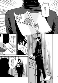 [gigasoul (Kisugi Kaname)] Kyoukai no Kodomo-tachi (Fate/Zero) [Digital]