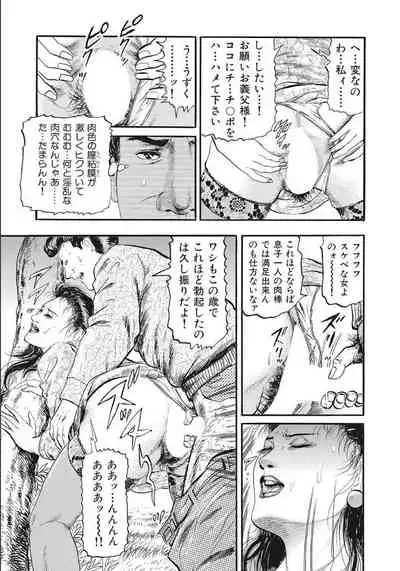 [Sugimoto Rio] Uwaki Mrs wa Back de Nureru