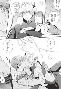 (SPARK10) [Tsuna-kan (Kamogawa)] CANDY POP PUMPKIN (Tokyo Ghoul)