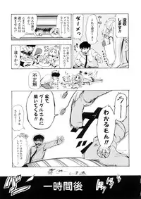 [Chunen] Nenkan Chuunen Champ - Yearly Champ