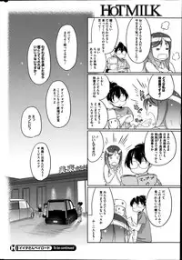 COMIC HOTMiLK 2014-08