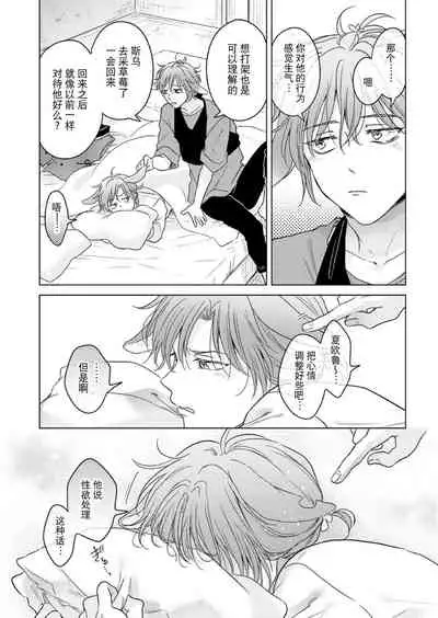 Kemono no Gochisou, Okawari