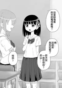 [Ari and Mura] Osananajimi Saimin Choukyou Nikki [Chinese] [37G個人漢化] [Ongoing]