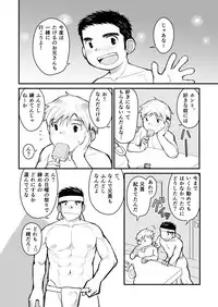 [Higedaihuku (Daihuku)] Aniki no Fundoshi ano Ko to Fundoshi [Digital]