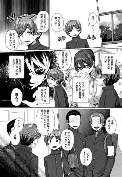 [Mitsuba Minoru] Waiyoku