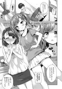 [Mario] Zettai Muteki Shoujo