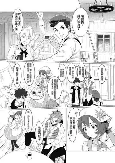 Kinou Tasukete Itadaita Dragon desu | 我是你昨天救下的龙