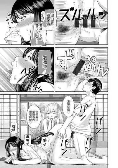 H na Machi no Kumatani-san Ch. 2