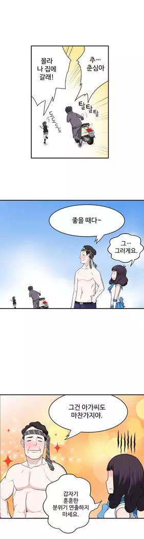 Tissue Thieves Ch.1-27