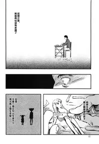 (C88) [Minori Kenkyuujo (Minori Kenshirou)] Higyaku Hime [Chinese] [沒有漢化]