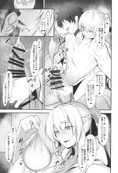 Intou Sanshimai, Sei o Musaboru.