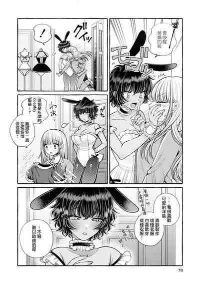 Miyu to nīna | 美優與妮娜