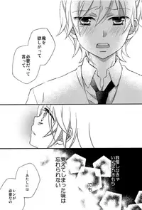 Kagamine Len x Rin Seijin Muke Sairokushuu RECORD Rimen