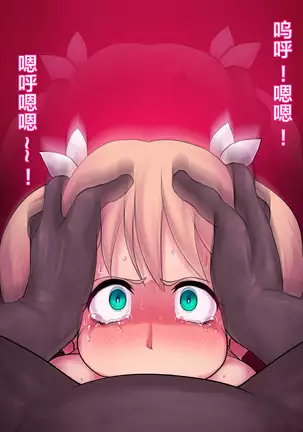 Magical Girl Hina 2 Infinite Hell