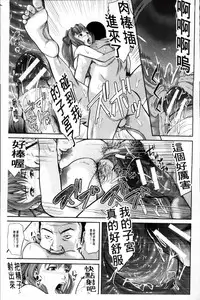 [Honebuto Danshaku] Onna Jigoku Niku no Tsubo~Hentai Rui Inran Ka Mesu Buta Ichidaiki~ | 女地獄、肉之壺 ~変態類淫乱科淫母豬一代記~ [Chinese]