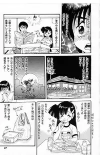 [Shin Tsuguru] Akairo Elegy