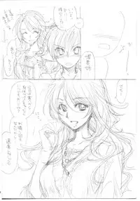 [Homura's R Comics] PARC-FERMES