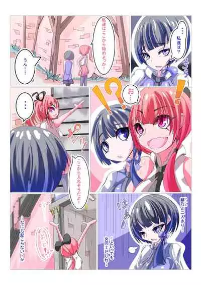Futanari Sennou Kaizou Koujou 1/4