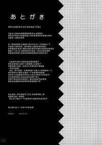 (C88) [HONtoINU (Usoneko)] BREAK UP! (THE IDOLM@STER CINDERELLA GIRLS) [Chinese] [脸肿汉化组]