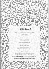 [Bohyadam (Pomeko, Amano Sumi)] Kemomimi! (D.Gray-man)