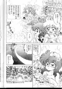 (C43) [Office Neko (Various)] Milky Syndrome EX (Various)