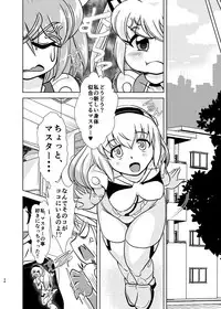 [Misuterutein (Oborogumo Takamitsu)] VH5 (Busou Shinki) [Digital]