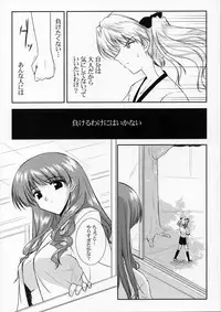 (CR37) [Ashita wa Docchida! (Mikage Takashi)] Operation SR (School Rumble)