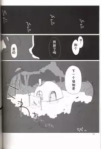 (Kemoket 5) [FUYUGOMORI (winte)] Liquid Drops (Pokémon) [Chinese] [虾皮汉化组]