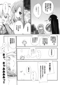 (C75) [Mono x Chro (Kokonoka)] Neko to Manaita to. (Hayate no Gotoku!)