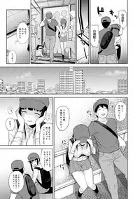 Erohon o Sutetara Konoko ga Tsurechatta!? Ch. 1-12