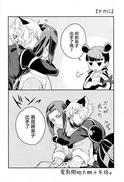 I really like it|永远喜欢你