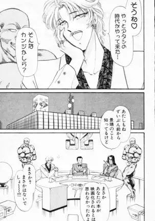 -Murasaki Tenshi wa Gokigen na Name Vol.1